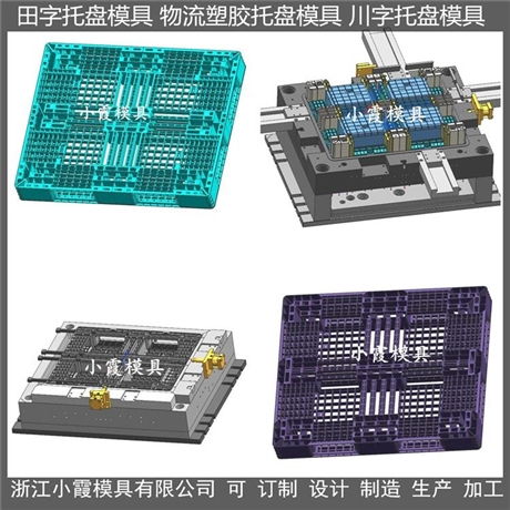 中國注塑模具工廠 扶手椅塑料模具