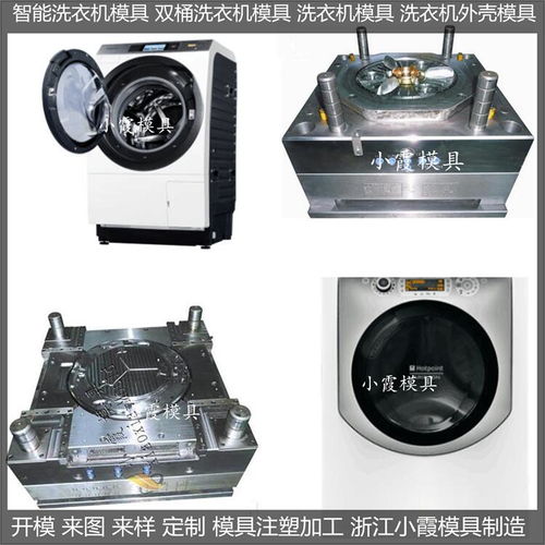 沈陽注塑模具廠家 專業(yè)打造甩水桶殼模具的優(yōu)選
