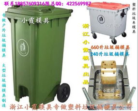 臺州模具之鄉開啟新篇章 1200升垃圾車模具與沈陽注塑模具的協同創新